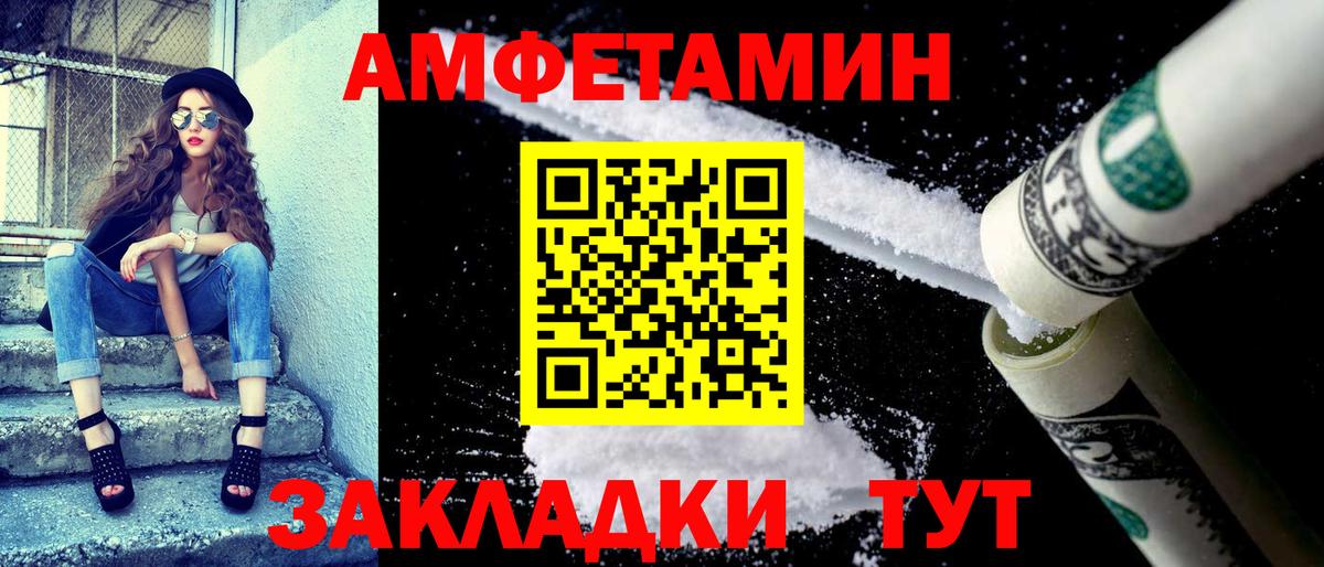Амфетамин  Амфетамин  Вход с VPN  Amphetamine 97%  Сочи 