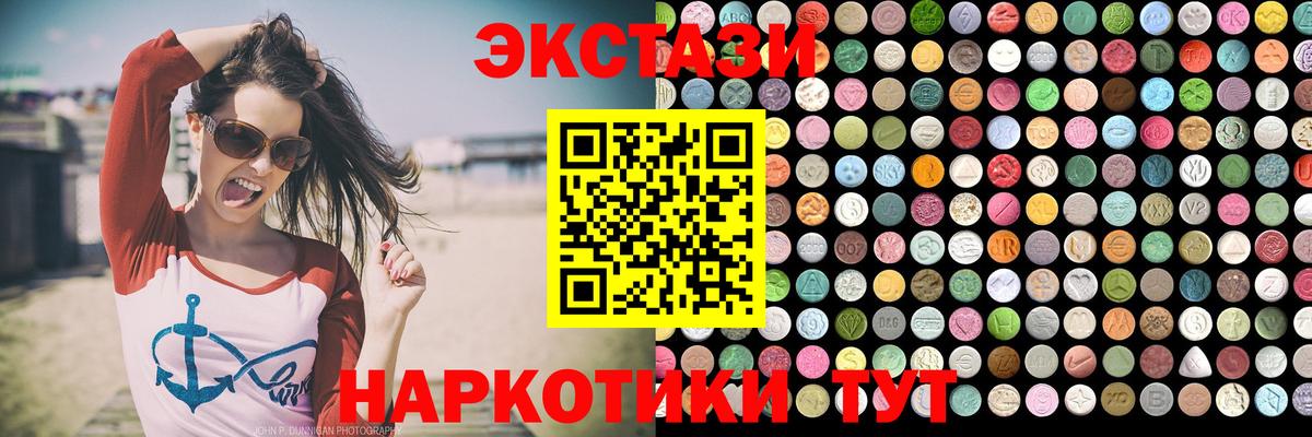 Сочи  ЭКСТАЗИ бентли  Вход с VPN  Экстази  ЭКСТАЗИ 250 мг 