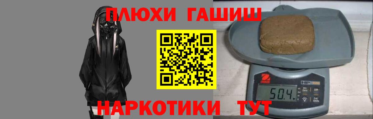 ГАШИШ VHQ Сочи