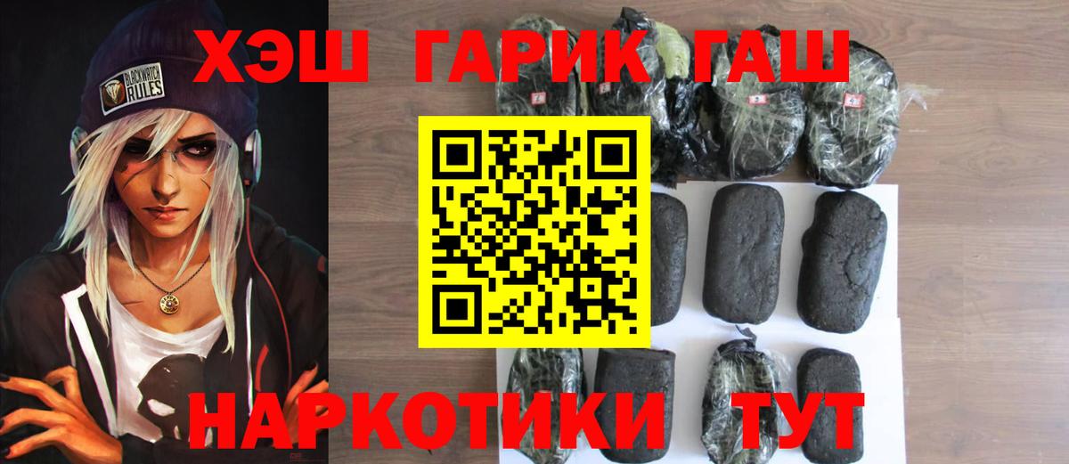 ГАШИШ хэш  ГАШ  ГАШ VHQ  Сочи  Вход с VPN 