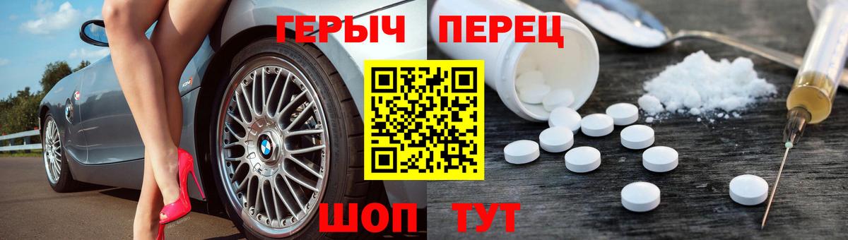 ГЕРОИН герыч Сочи