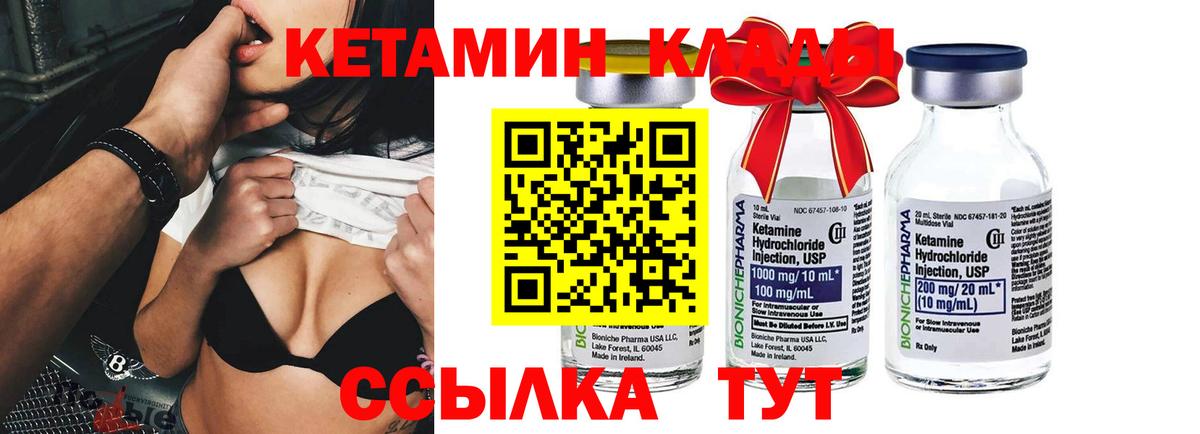 КЕТАМИН VHQ Сочи