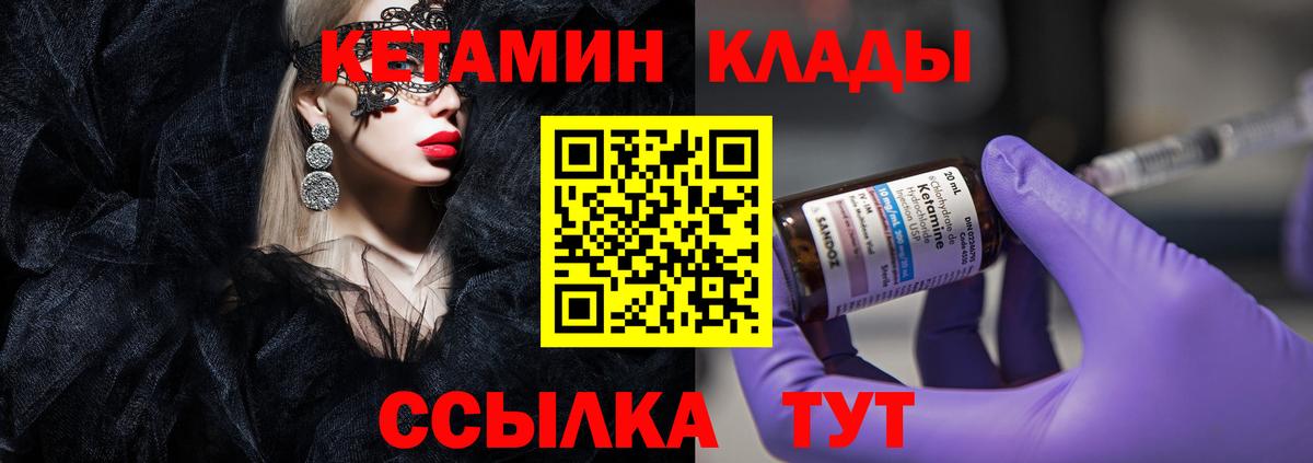 Сочи  Кетамин ketamine  Вход с VPN 