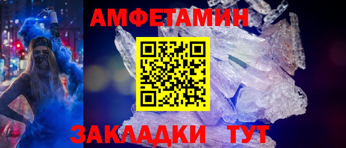 МЕТАМФЕТАМИН Methamphetamine  Вход с VPN  Сочи 