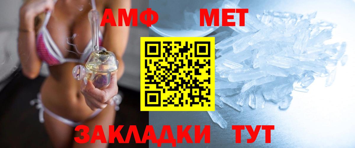 МЕТАМФЕТАМИН кристалл Сочи