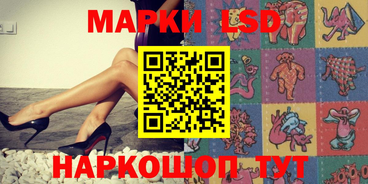 Сочи  Наркотические марки 1500мкг  Наркотические марки  магазин продажи наркотиков  Вход с VPN 