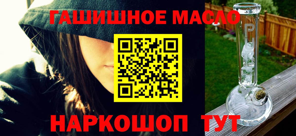 Сочи  Дистиллят ТГК Wax  наркошоп  ТГК концентрат  Вход с VPN 