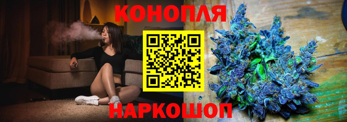 Марихуана конопля  Каннабис VHQ  Вход с VPN  Сочи  Конопля план 